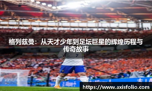 易游体育